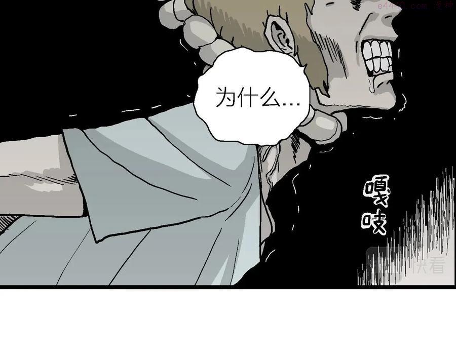 人类进化论~漫画,第10话 人间恶魔十1图