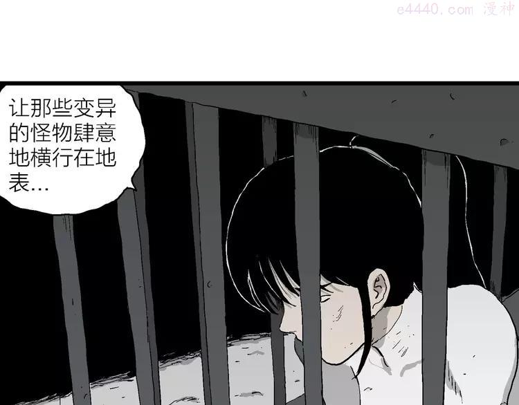 人类进化论~漫画,第94话 新人类（19）3图