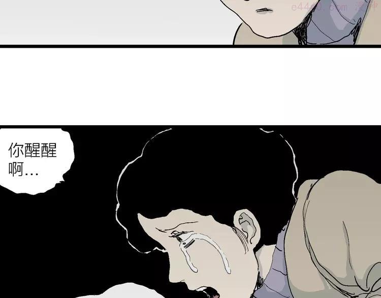 人类进化论~漫画,第75话 雪女(完结篇)3图