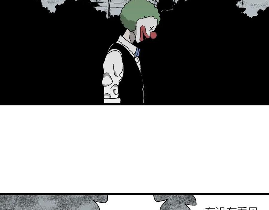 人类进化论~漫画,第49话 欢笑镇（十）3图