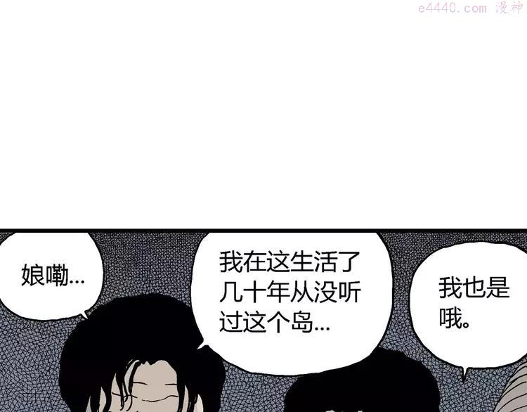 人类进化论~漫画,第16话 迷雾岛（三）3图