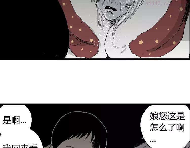 人类进化论~漫画,第68话 雪女（4）1图