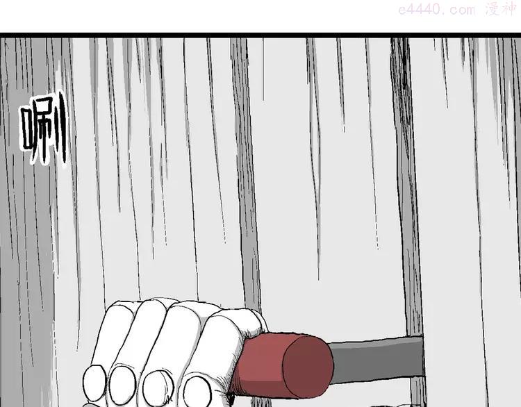 人类进化论~漫画,第85话 新人类（10）3图