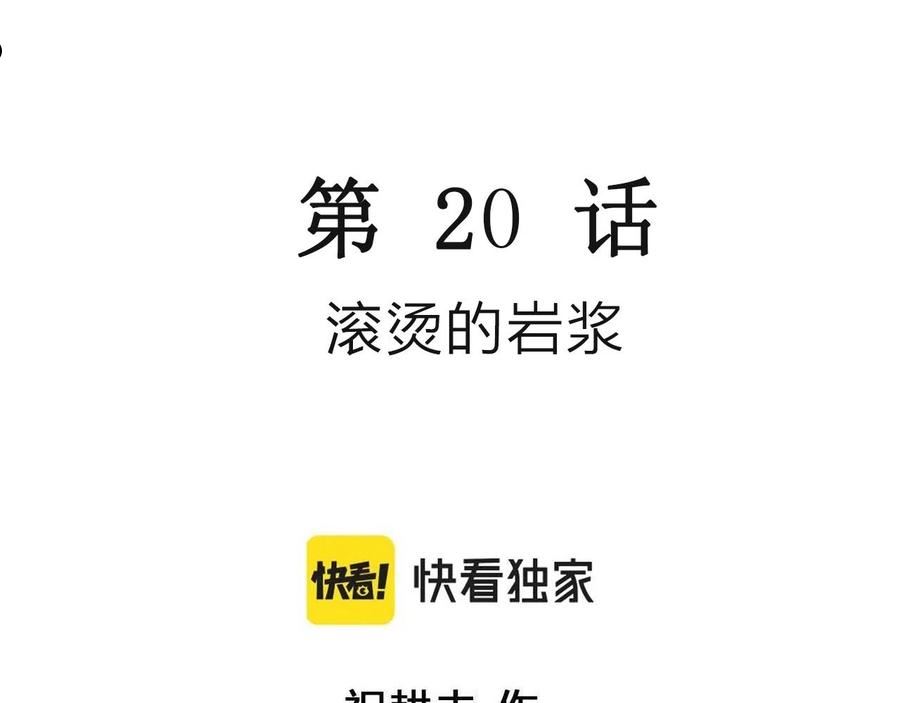 人类进化论2漫画,第31话 地狱游戏（二十）3图