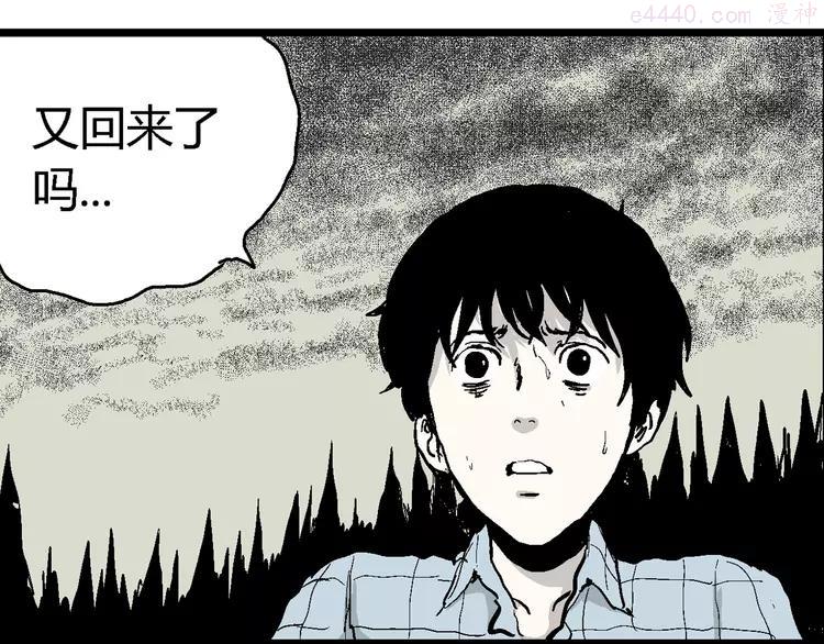人类进化论~漫画,第58话 渔村（5）2图