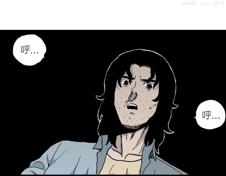 人类进化论~漫画,第16话 地狱游戏五3图