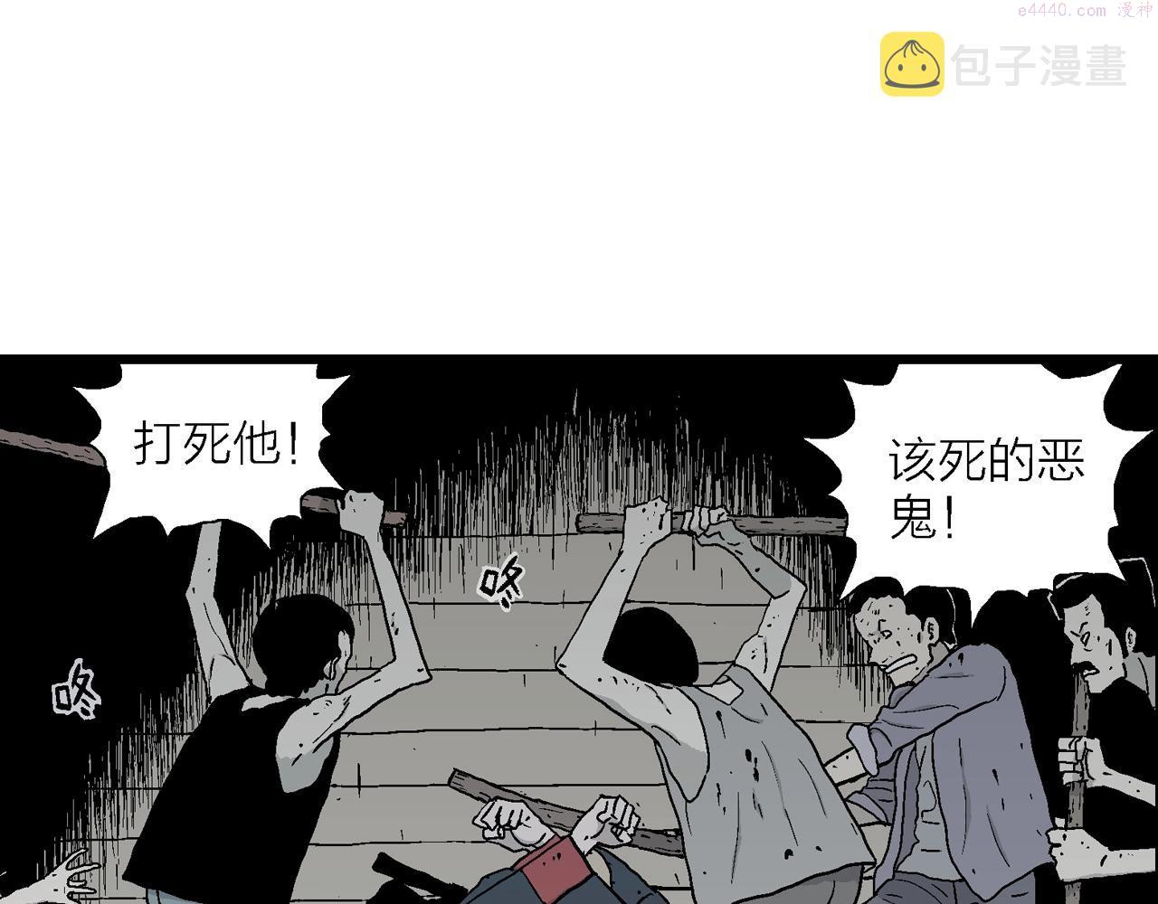人类进化论~漫画,第36话 鬼寺（三）1图