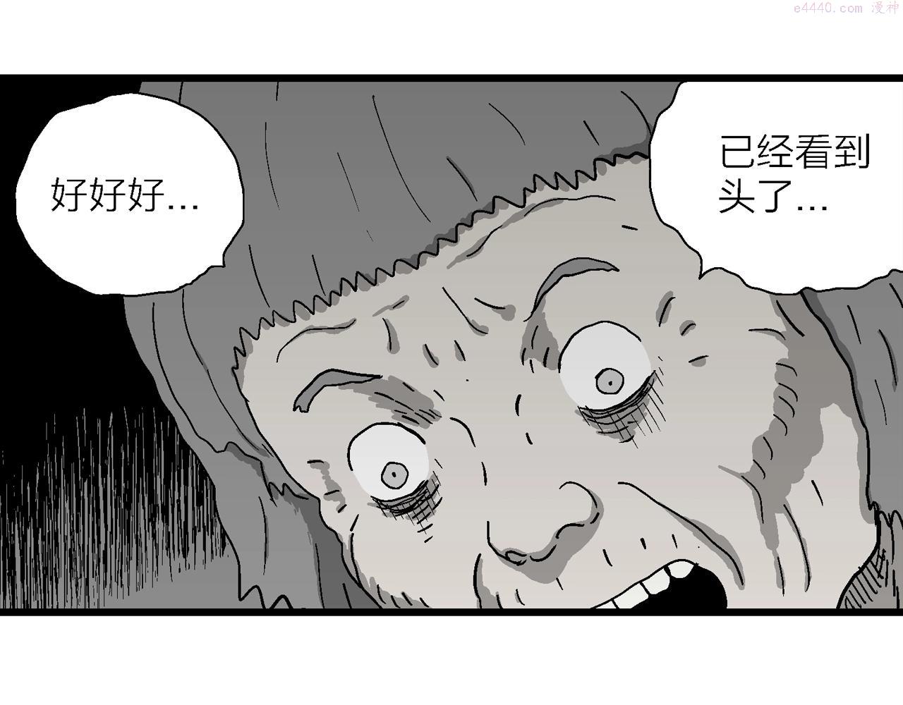 人类进化论~漫画,第52话 畸胎（一）3图