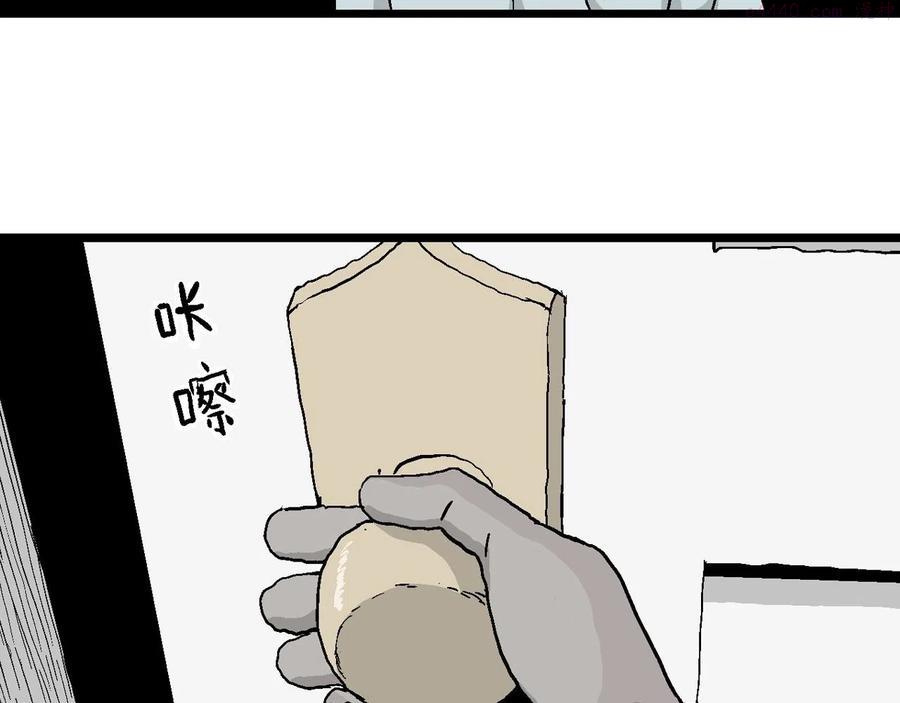 人类进化论~漫画,第6话 人间恶魔（六）2图