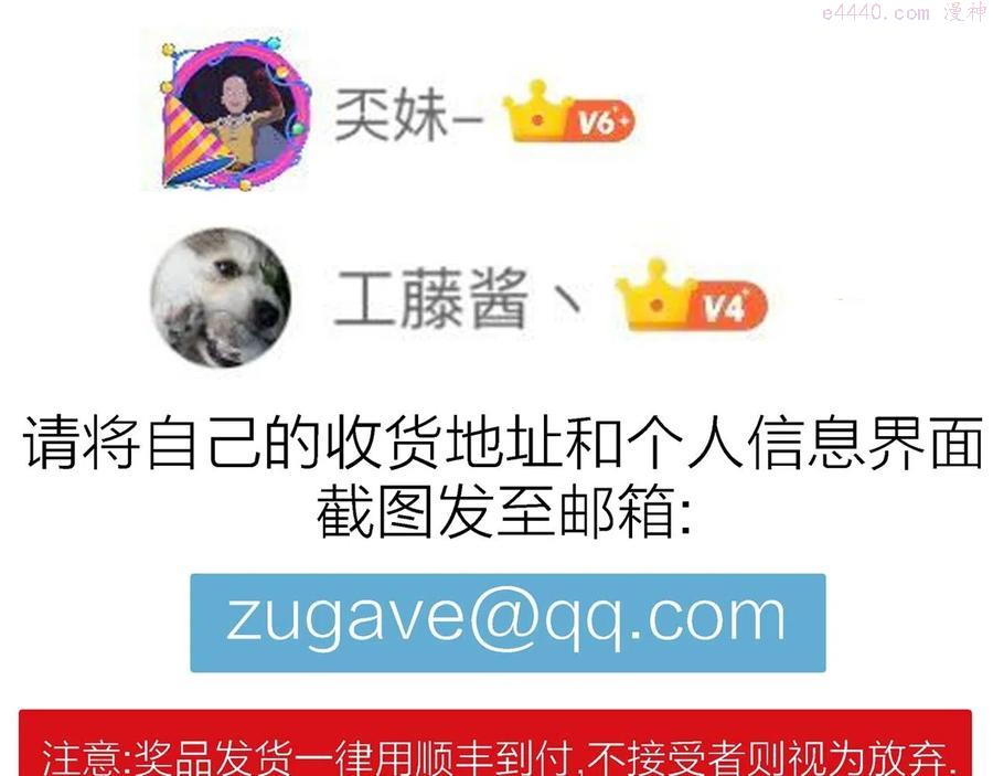 人类进化论~漫画,第14话 地狱游戏三4图