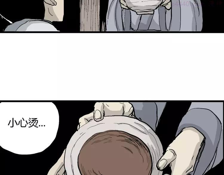 人类进化论~漫画,第42话 狐的报恩（六）1图