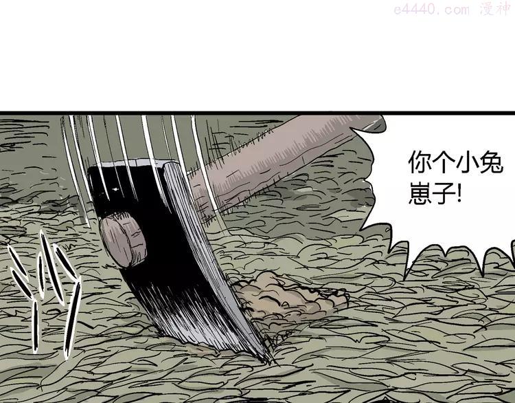 人类进化论~漫画,第38话 狐的报恩（二）1图