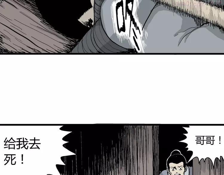 人类进化论~漫画,第37话 狐的报恩（一）1图