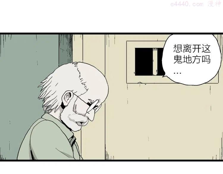 人类进化论~漫画,第1话 人间恶魔（一）4图