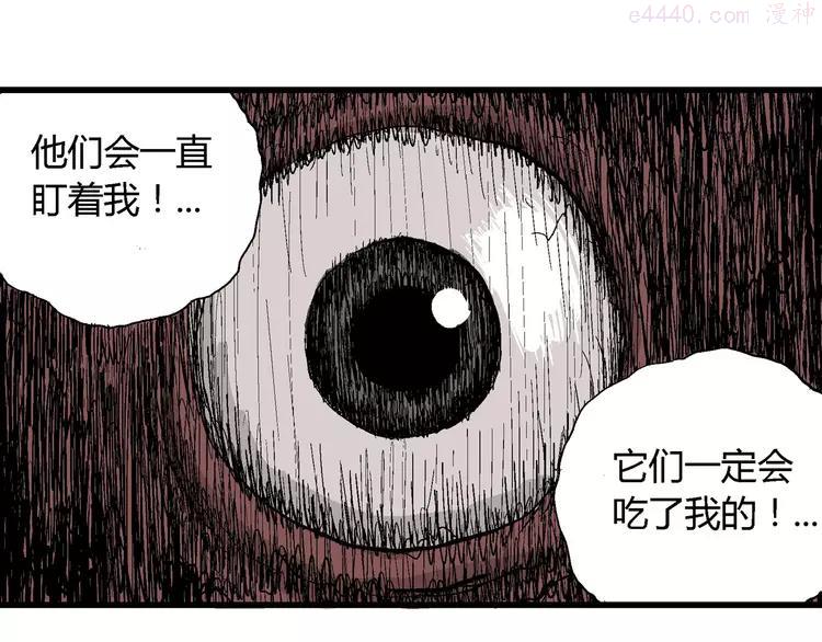 人类进化论~漫画,第35话 玩偶工厂（五）3图