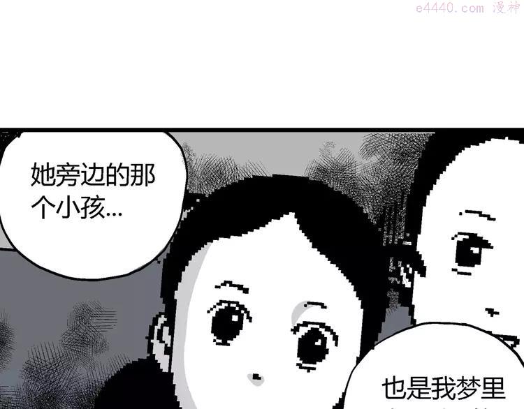 人类进化论~漫画,第15话 迷雾岛（二）5图