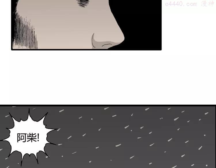 人类进化论~漫画,第69话 雪女（5）5图
