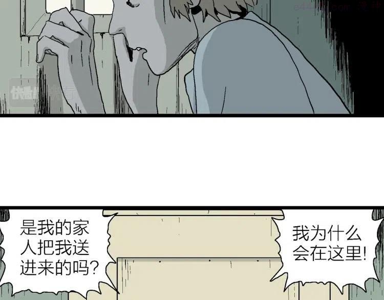 人类进化论~漫画,第1话 人间恶魔（一）2图