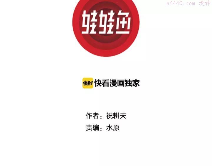 人类进化论~漫画,第99话 新人类（24）3图