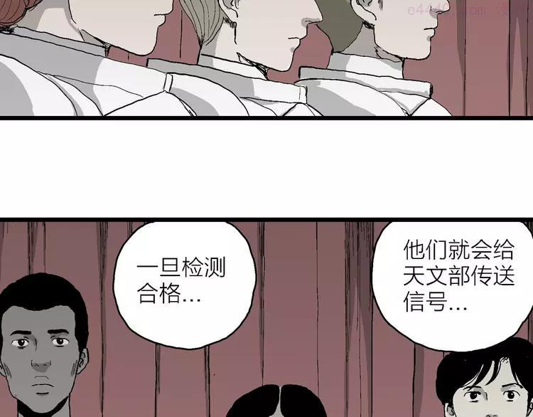 人类进化论~漫画,第76话 新人类（1）5图