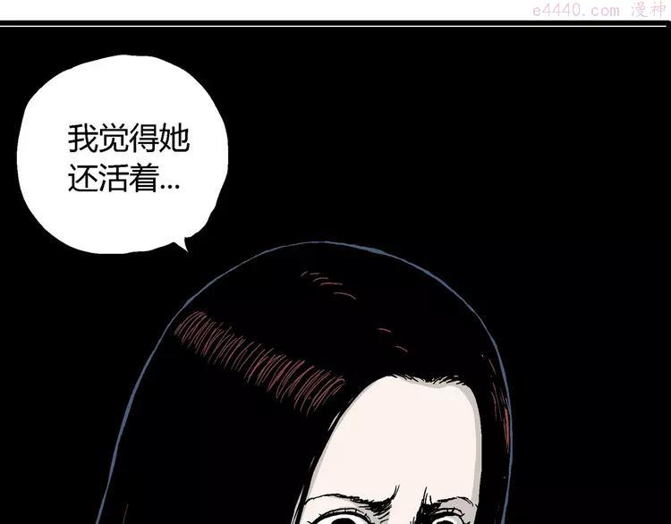 人类进化论~漫画,第27话 迷雾岛（十四）1图