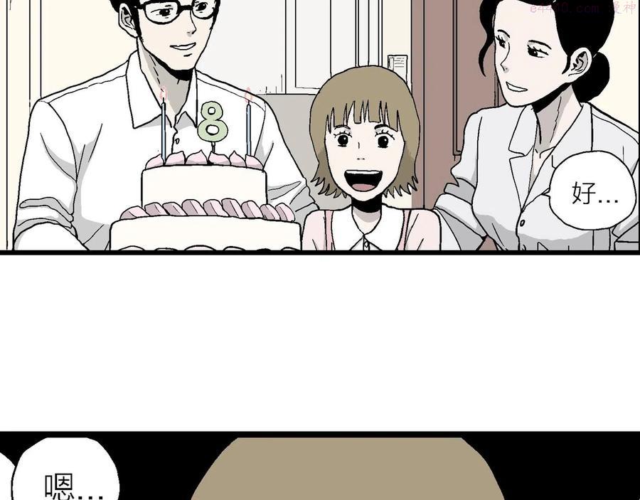 人类进化论~漫画,第12话 地狱游戏一4图