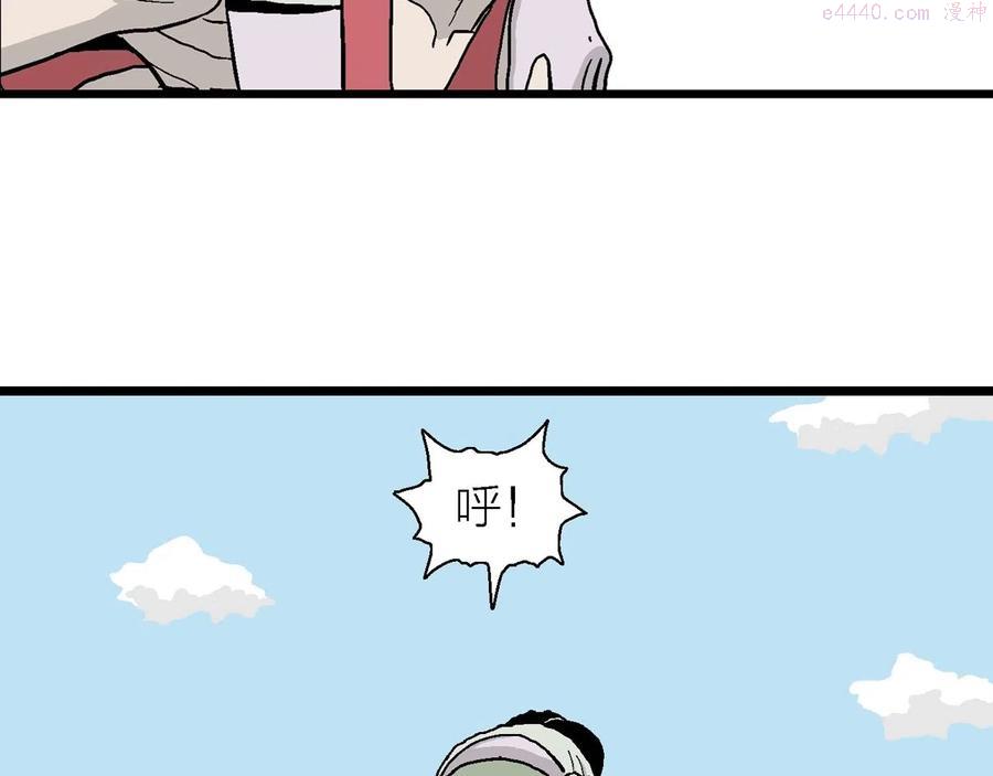 人类进化论~漫画,第13话 地狱游戏二1图