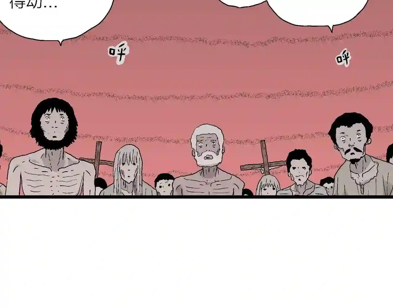 人类进化论~漫画,第31话 地狱游戏 二十4图