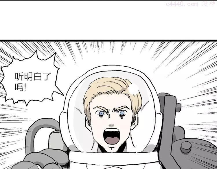 人类进化论~漫画,第88话 新人类（13）3图