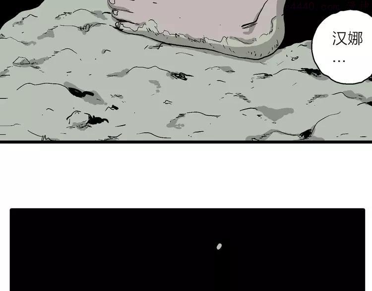 人类进化论~漫画,第91话 新人类（16）2图