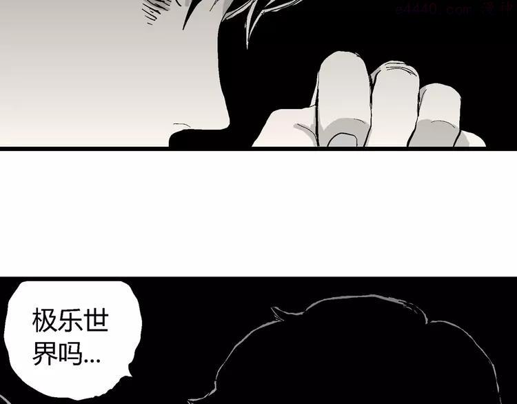 人类进化论~漫画,第59话 渔村（6）4图