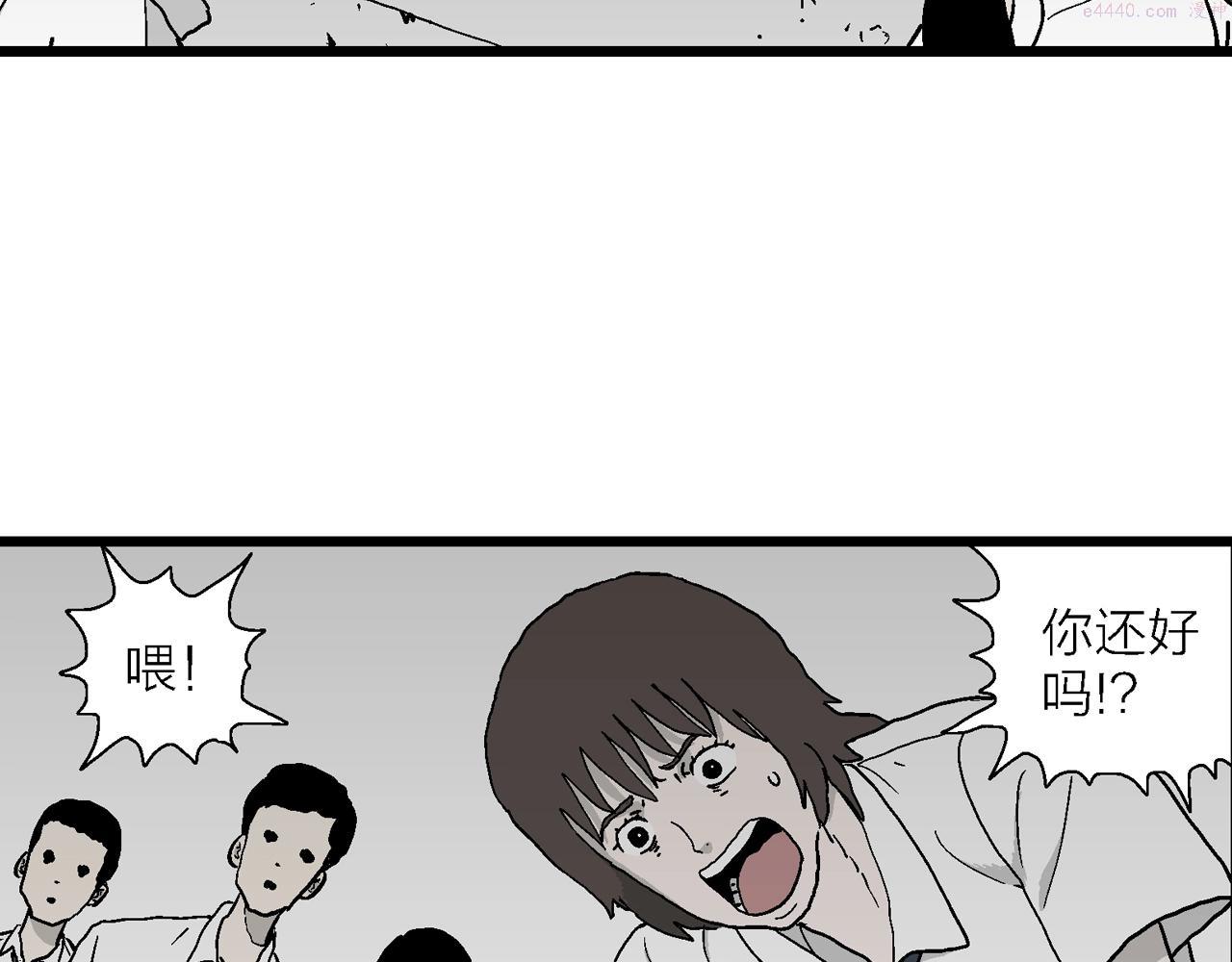 人类进化论~漫画,第40话 欢笑镇（一）2图