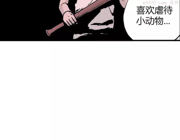 人类进化论~漫画,第11话 沉默盒（十一）5图