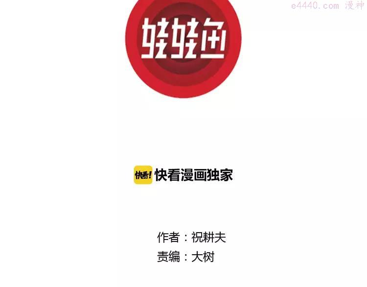 人类进化论~漫画,第29话 迷雾岛（十六）3图