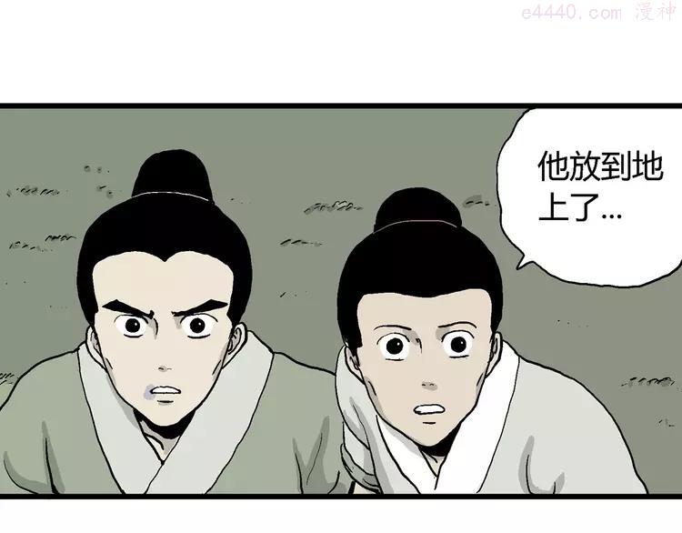 人类进化论~漫画,第37话 狐的报恩（一）3图