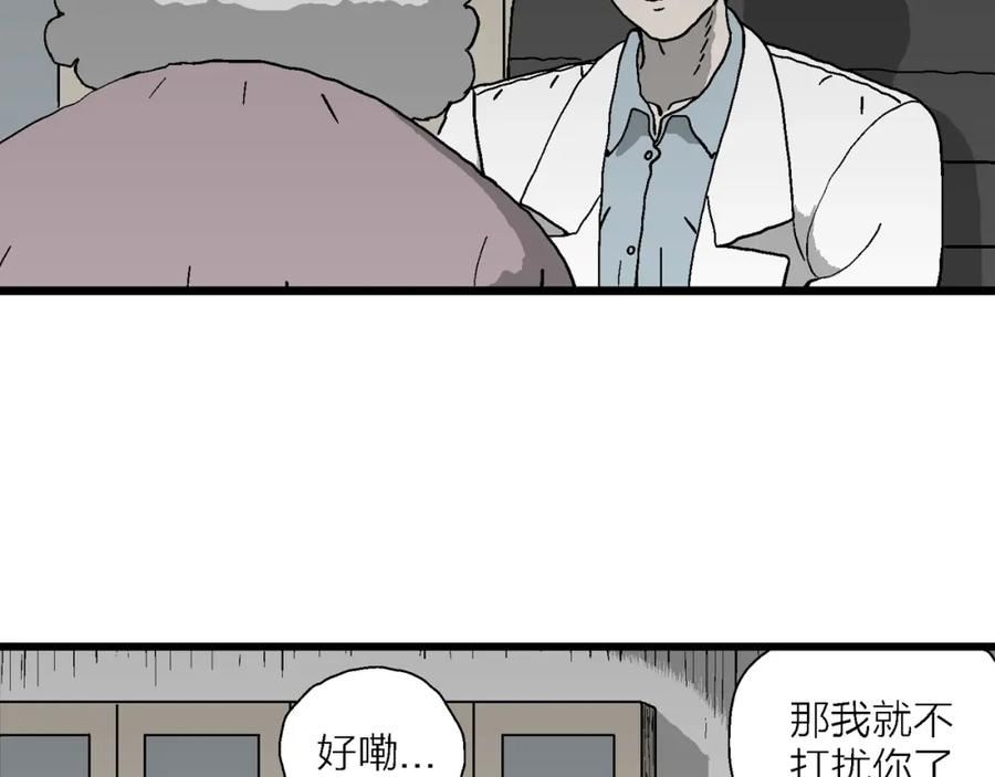 人类进化论~漫画,第65话 蜘蛛男（四）2图