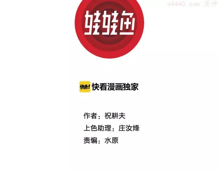 人类进化论2漫画,第45话 恋人小岛（3）3图