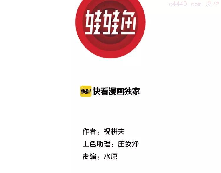 人类进化论2漫画,第65话 雪女（1）3图