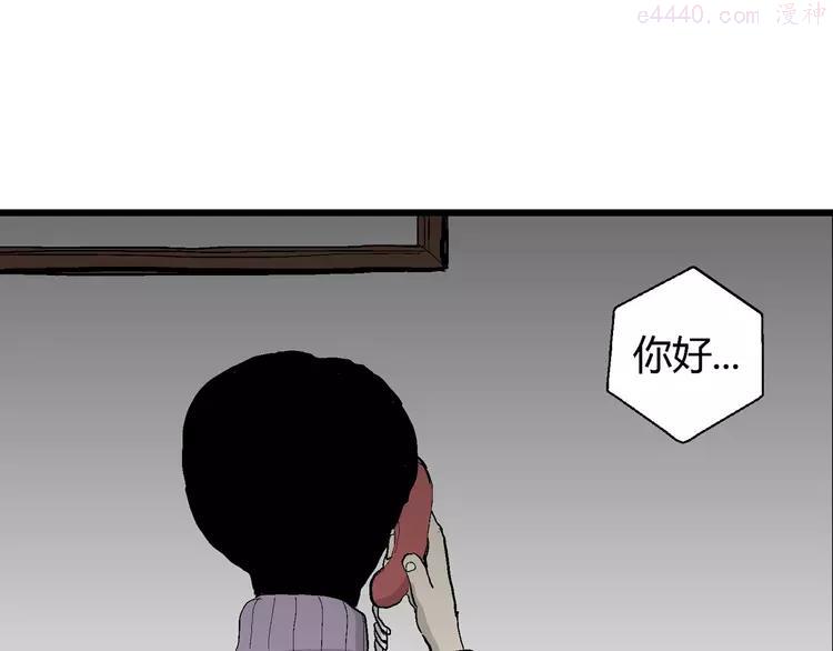 人类进化论~漫画,第66话 雪女（2）3图