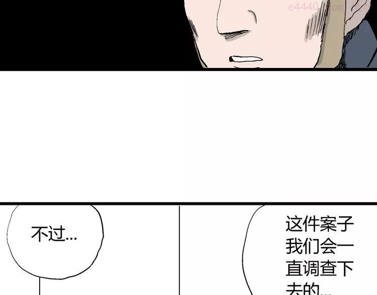 人类进化论~漫画,第51话 恋人小岛（9）1图