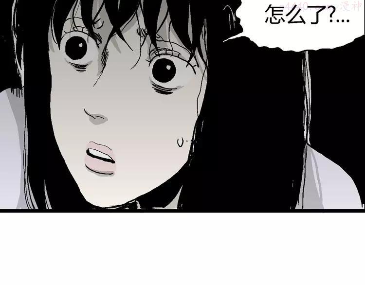 人类进化论~漫画,第59话 渔村（6）5图