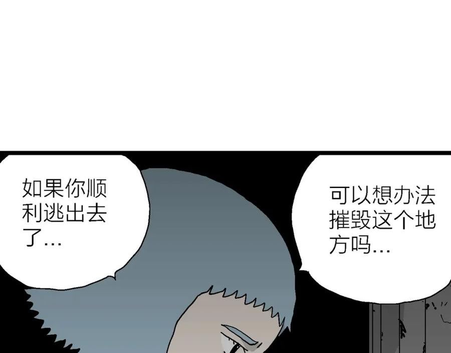 人类进化论~漫画,第48话 欢笑镇（九）4图