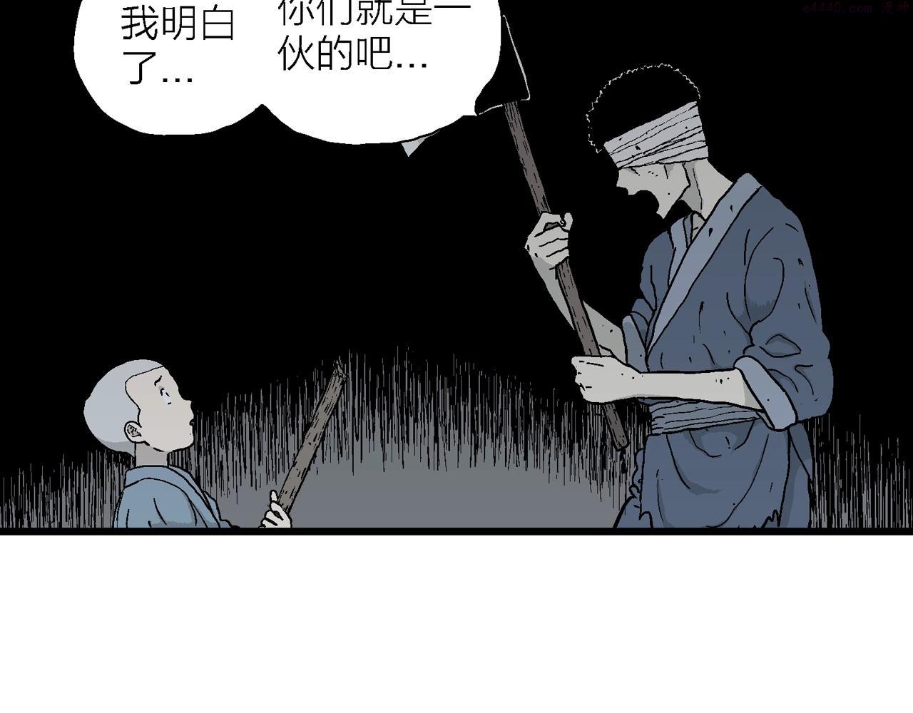 人类进化论~漫画,第36话 鬼寺（三）5图