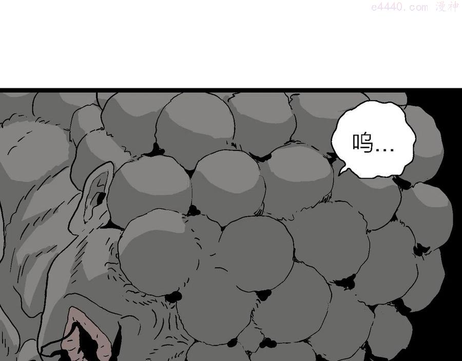 人类进化论~漫画,第4话 人间恶魔（四）4图