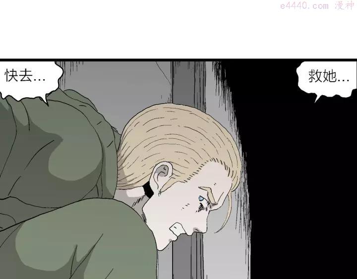 人类进化论~漫画,第98话 新人类（23）3图