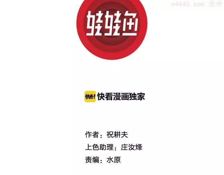 第42话 狐的报恩（六）2