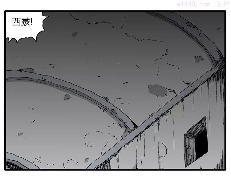 人类进化论~漫画,第93话 新人类（18）5图