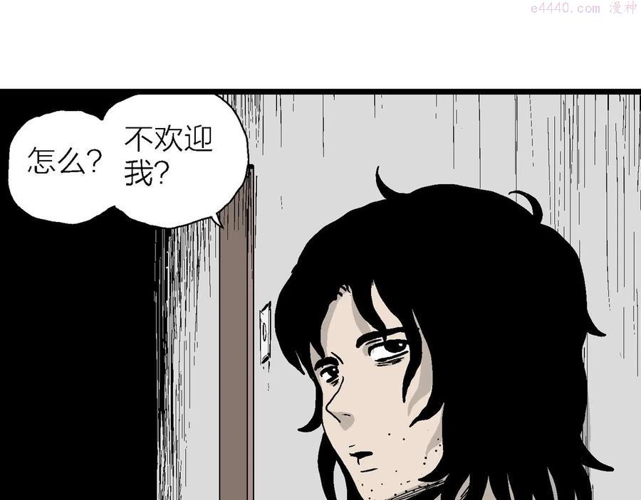 人类进化论~漫画,第12话 地狱游戏一2图