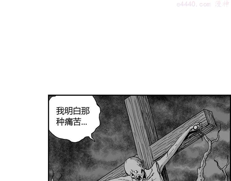 人类进化论~漫画,第21话 迷雾岛（八）4图