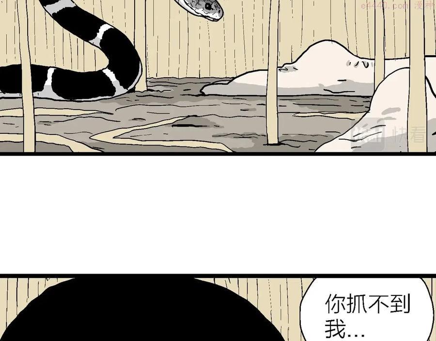 人类进化论~漫画,第12话 地狱游戏一1图